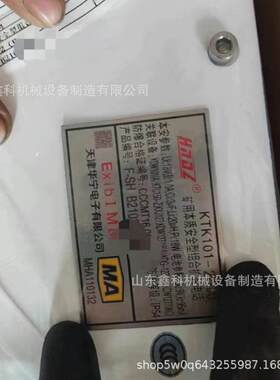 KTK101-2(HA)-F-SH矿用本质安全型组合扩音电话天津华宁电子本安