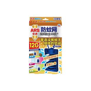 （特卖）日本安速嗡净空间防蚊网120日灭蚊挂件防蚊子无香挂网