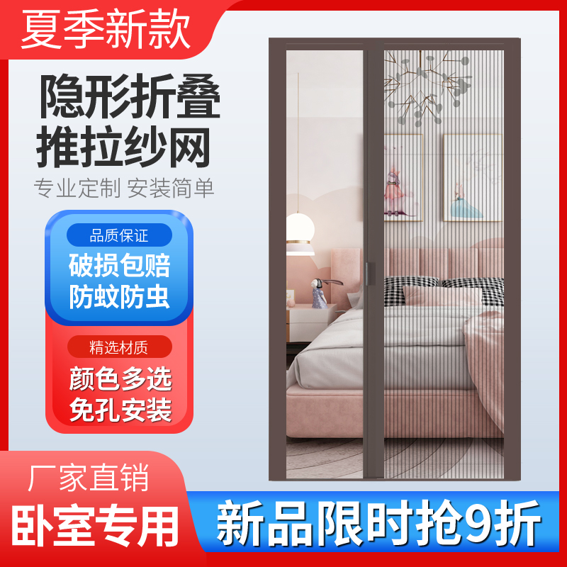 纱门防蚊门家用推拉式铝合金折叠卧室专用无轨纱窗门自装伸缩隐