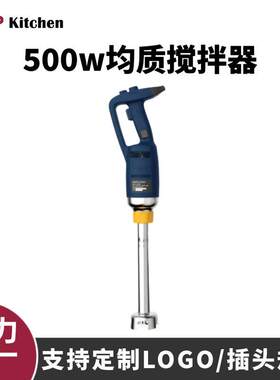 商用手持式500W多功能食物搅拌器专用变速厨房烘焙乳化食物均质器