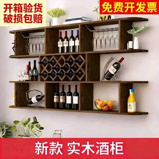 包安装实木酒架餐厅壁挂酒柜悬挂墙上现代简约客厅红酒架格子架