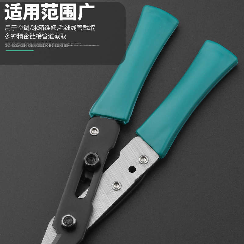 空调冰柜冰箱多功能毛细管剪刀剪钳剪子3mm铜管专用割刀维修工具