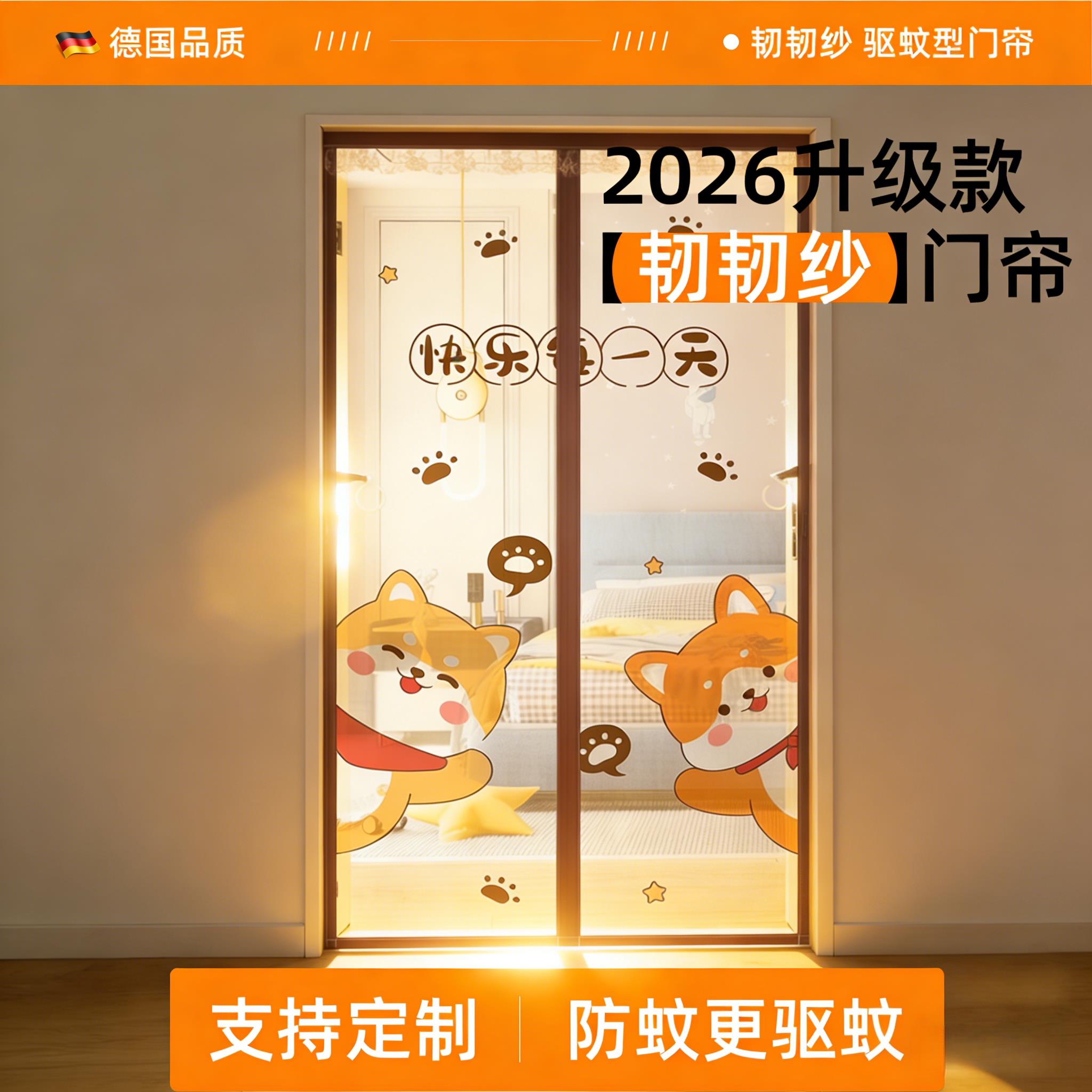 卧室防蚊门帘2026新款夏季隔断窗纱门纱网家用磁吸免打孔魔术贴