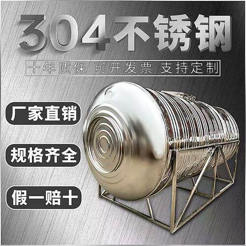 304不锈钢水塔储水桶蓄水罐立式卧式家用楼顶加厚水箱大容量水池