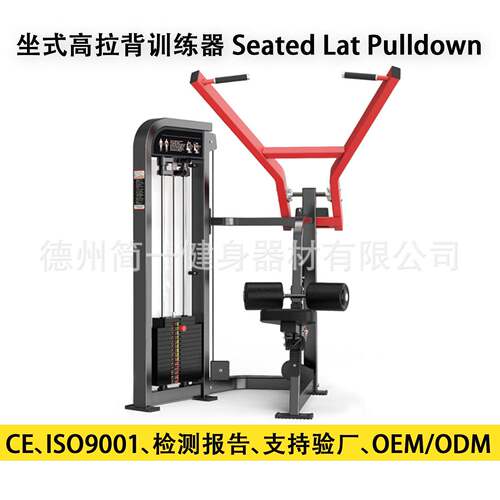 悍马力量器械高位下拉训练器SeatedLatPulldown坐式高拉背训练