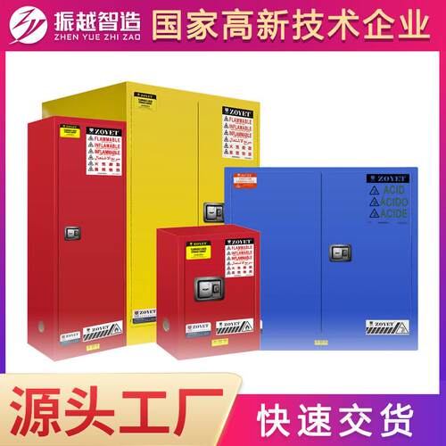 防爆柜防火安全柜工业化学品储存柜实验室危险品易燃液体存放柜