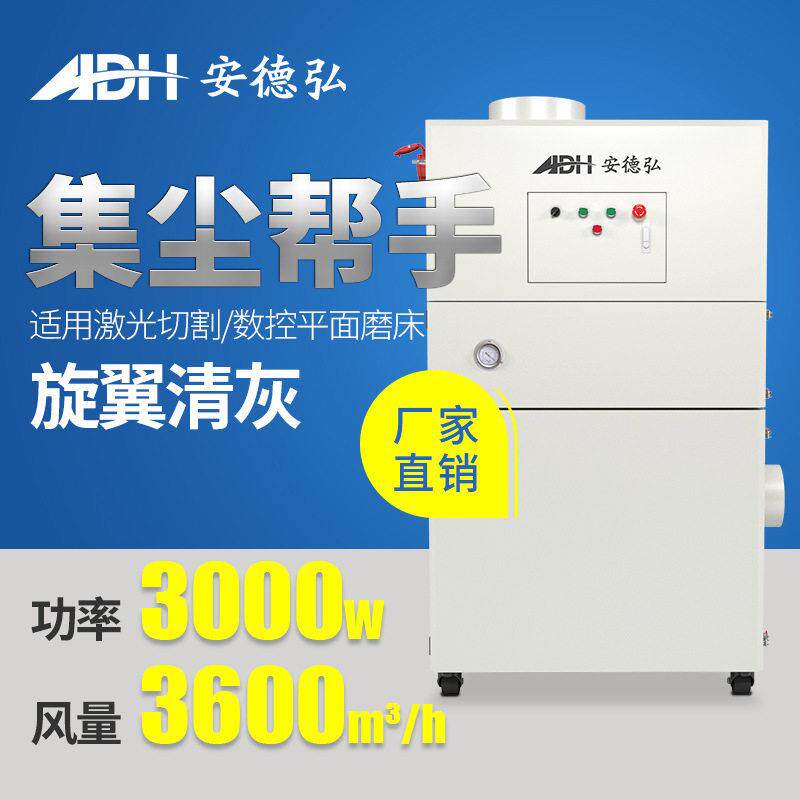 DH03烟尘净化器滤筒除尘器激光切割磨床排烟激光切割除烟吸尘器
