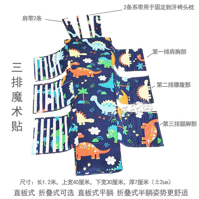 牙科 儿童束缚板 口腔门诊医院口腔诊所 儿童看牙束缚带 通用款