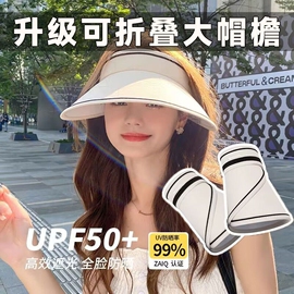 遮阳帽子女骑车防紫外线空顶遮脸夏季海边凉帽，防晒帽大帽檐