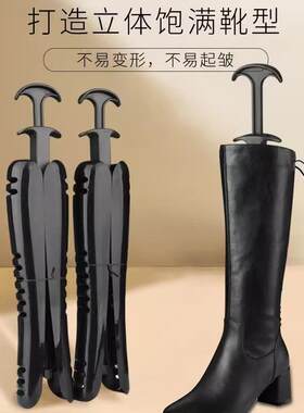 靴子支撑架靴撑直立靴架定型撑鞋器女长筒靴架子固定过膝长靴夹子