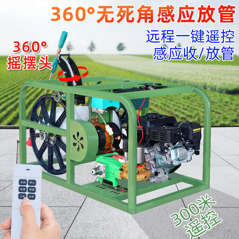 全自动汽油打药机高压农用遥控新式果园电启动360旋转喷雾打药机