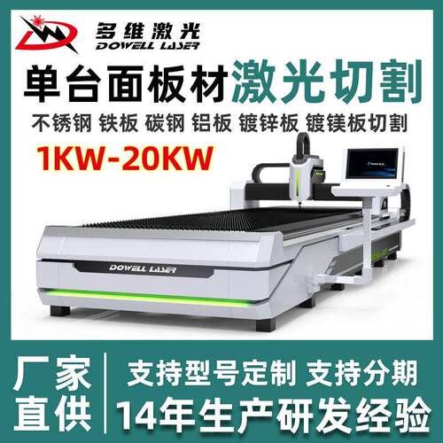 激光切割机厂家生产不锈钢铁板厚板全自动数控光纤金属激光切割机