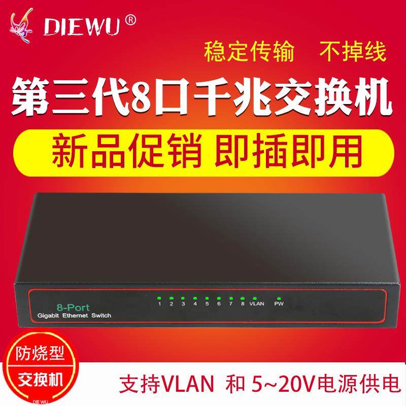 8口千兆交换机Vlan铁壳监控防烧防环路1000m网络分线器八口千兆,网络设备/网络相关,交换机,淘宝优惠券,粉丝福利购,淘宝优惠卷