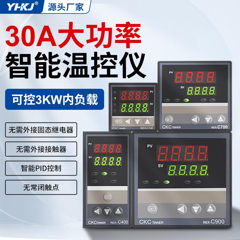 温控器REXC700大功率 数显智能温控仪 温度控制器没有常闭接触点