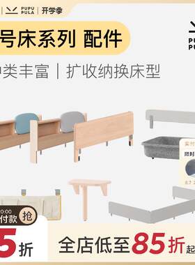 【1号儿童床配件】床头护栏边几带轮毛毡抽屉储物篮挂袋同人AI
