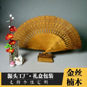 金丝楠木扇子折叠中国风手工艺品文玩镂空新中式苏扇定制随身摆件