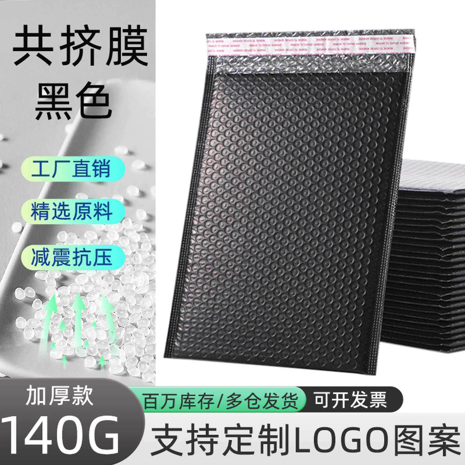 加厚黑色共挤膜气泡袋快递防震打包装信封泡沫自粘服装小卡手机保