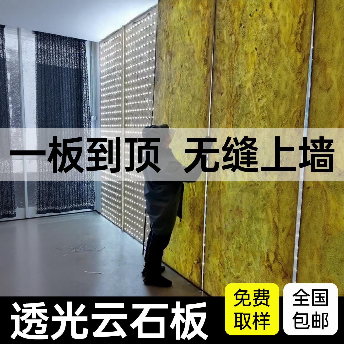 透光石发光屏风隔断背景墙天然云石板超薄石材装饰板外墙饰面板