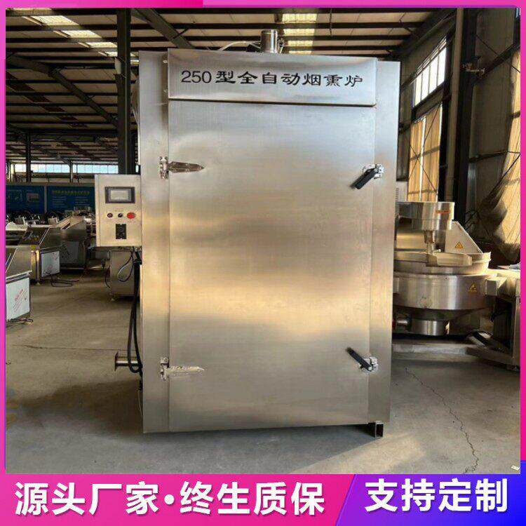 加工红肠全套烟熏设备 立式烤豆腐熏烤箱 熟食烘烤上色设备