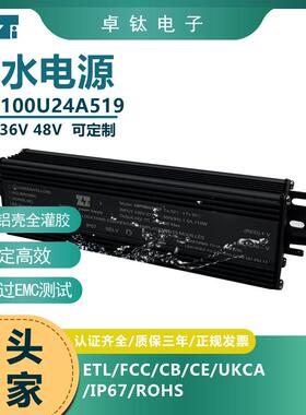 VNP100U24A519开关电源24V4A96W恒压工业开关电源