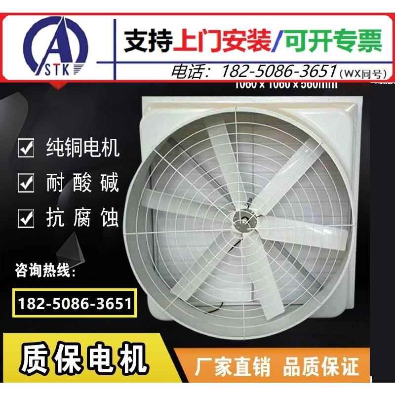 负压风机/大功率排风扇/工业车间排气扇/网吧降温换气通风1220型图片