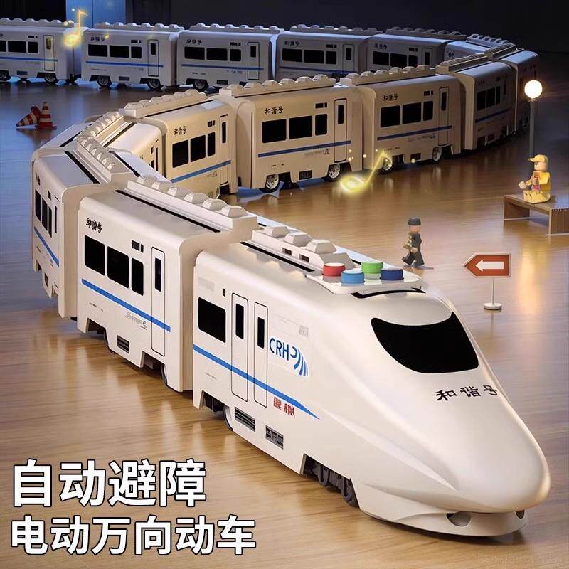 电动万向高铁小火车轨道玩具车男孩仿真火车和谐号复兴号地铁玩具