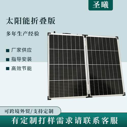 太阳能折叠板户外便携发电板新能源光伏发电太阳能折叠板