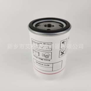 B004800770003机油滤芯空压机配件油格油过滤器滤清器 OF.8723