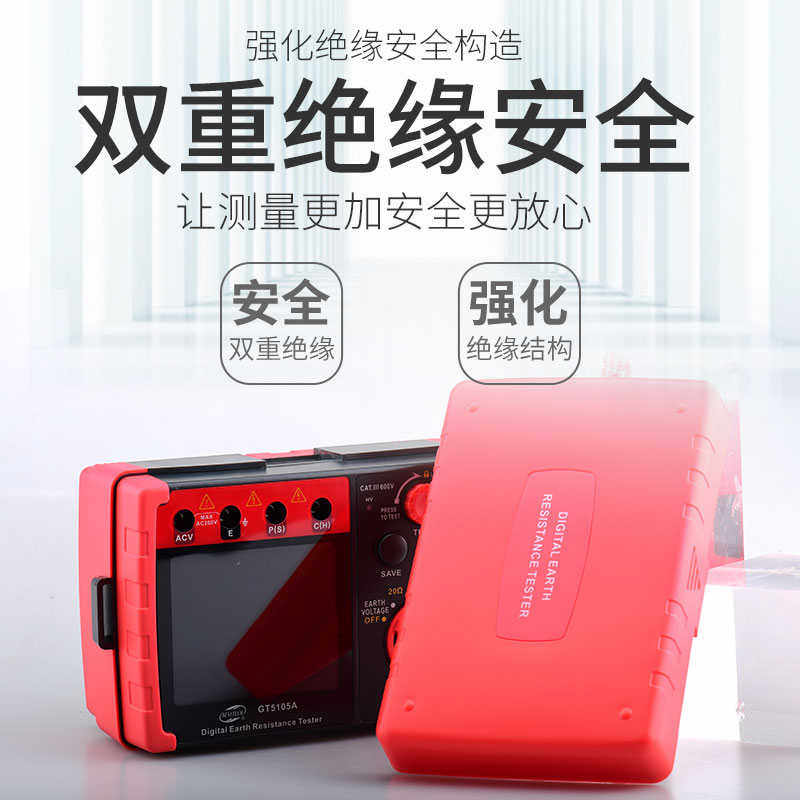 高精度数显接地智表摇电阻接地测试仪防雷测试仪标测试仪gt5105a