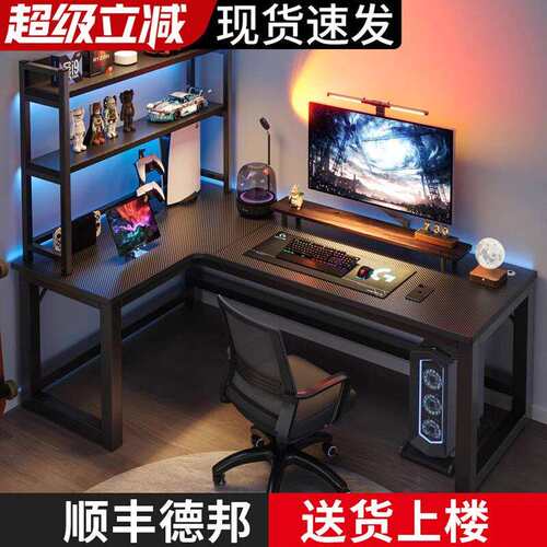 转角电竞桌电脑桌台式家用双人学习书桌书架一体卧室L型办公桌子