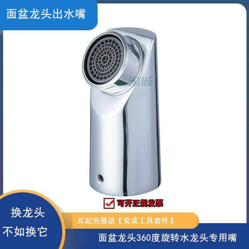 面盆水龙头配件起泡器过滤嘴防溅发泡器水嘴360度旋转出水嘴通用,家装主材,水龙头起泡器/龙头延伸器,淘宝优惠券,粉丝福利购,淘宝优惠卷