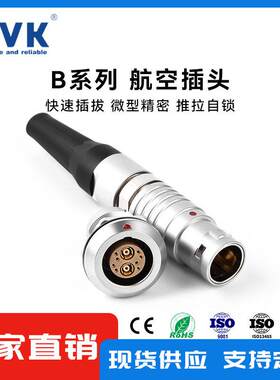 鸿万科HVKB1+1同轴FGGEGG航空插头插座线缆全套金属精密连接器