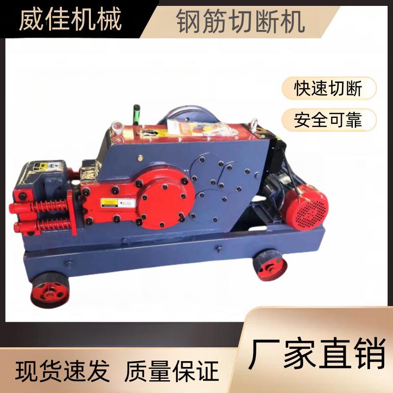厂家直销速断器钢筋切断机加重钢筋截断机切铁机螺纹断筋机