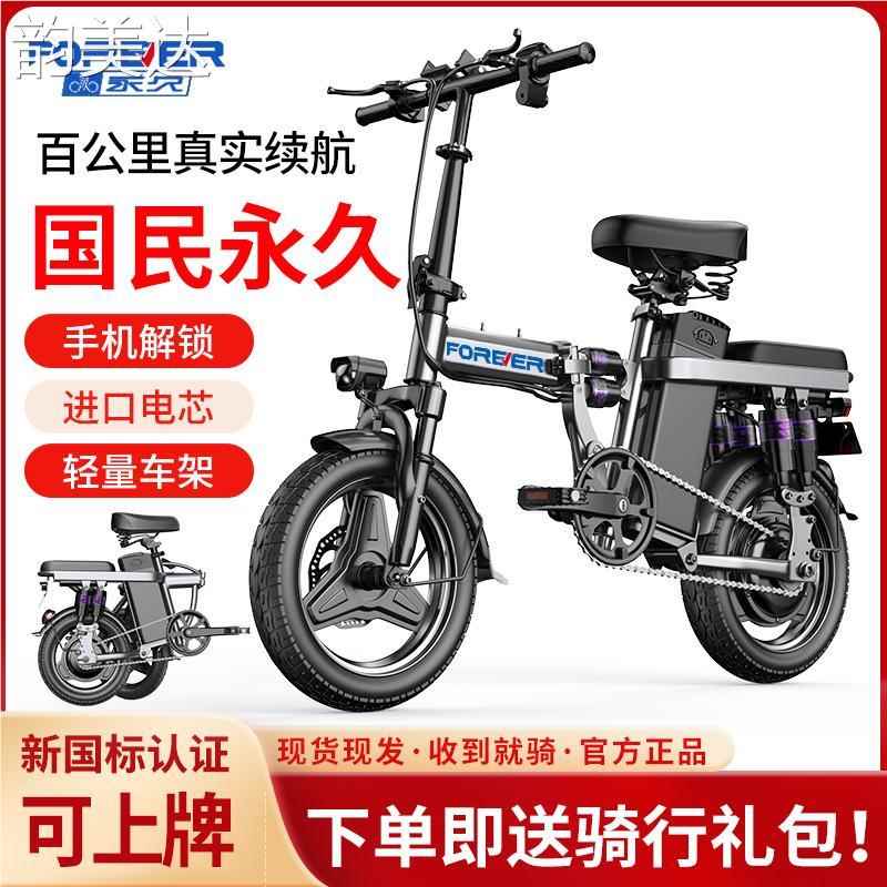 永久折叠电动 自 行  车  新国标超长续航代驾 车 轻便小型电瓶 车 助力 车  垫垫