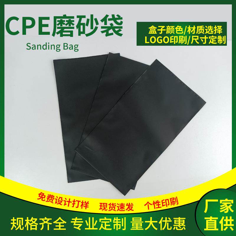 厂家供应黑色磨砂平口袋 不透光手机壳包装袋电子设备包装自粘袋