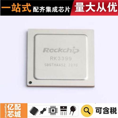 热卖原装RK3399FCBGA-828(21x21)单片机(MCU/MPU/SOC)