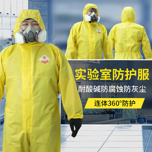 防化服抗腐蚀硫酸化学实验生化服连体带帽工作服 耐酸碱防护服套装