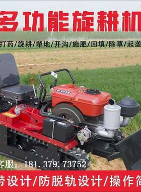 大马力乘坐EWE式水履带旋机旱两用履带耕机多功地能履耕带旋耕机