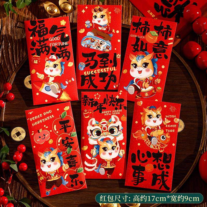 马年红包2026新款高档创意红包利是封可爱个性本命年压岁钱包
