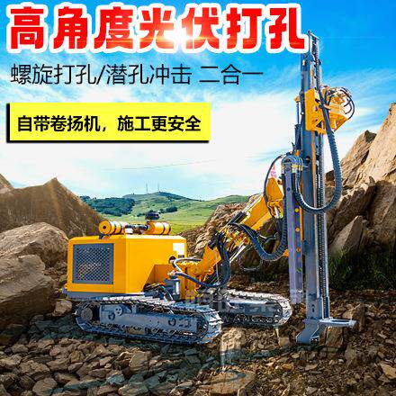 光伏山地打桩机光伏螺旋引孔机潜孔钻机高角度打桩机自带卷扬机