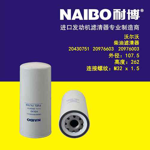 20430751柴滤2187988620976603P550529FF5740