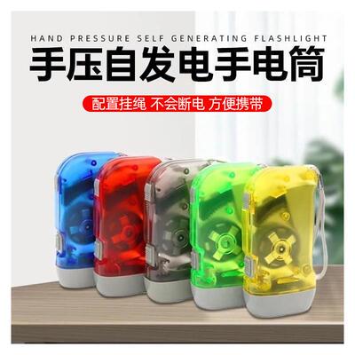 3LED Hand-Press Friction Generator Light, Plastic Emergency