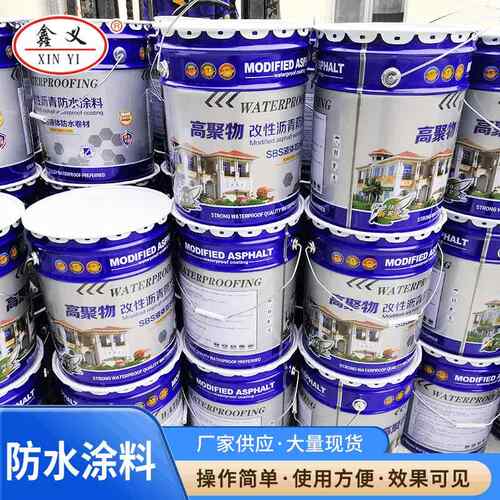 液体卷材BH2高粘抗滑水性橡胶沥青防水涂料改性沥青防水涂料