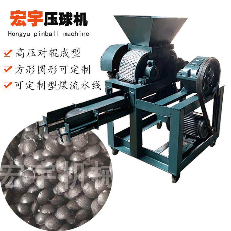 推荐型煤压球机,煤球鹅蛋成型机,洁净型煤压球机成套设备厂家