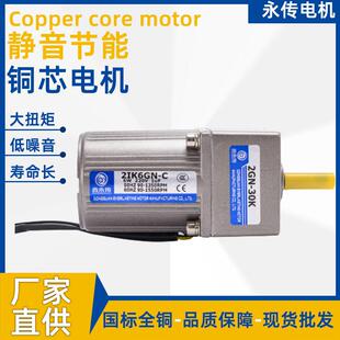 6W微型齿轮定速电机2I6GN-C/2GN-102I6RGN-C小型