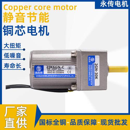 6W微型齿轮定速电机2IK6GN-C/2GN-10K2IK6RGN-C小型