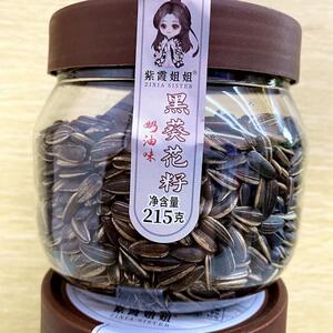 紫霞姐姐黑葵花籽奶油味215g*2黑珍珠小瓜子新货休闲食品炒货零食