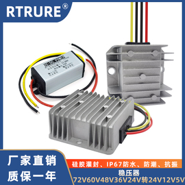 dc变压模块60v48v36v24v转12v车载电源转换器，12v转5v降压稳压模块