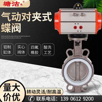 蝶阀D671F-10P气动对夹式304不锈钢酸洗蝶阀dn50 80 100 150 200