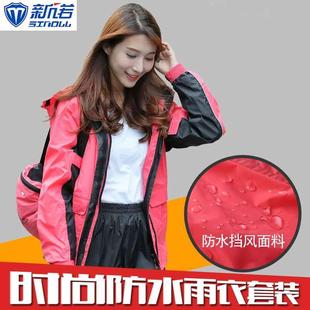 新诺摩托车雨衣雨裤 全身防暴雨户外雨服 分体套装 女士外卖骑行长款